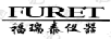 福瑞泰儀器（FURET）