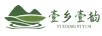 壹鄉(xiāng)壹韻