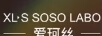 XL·S SOSO LABO