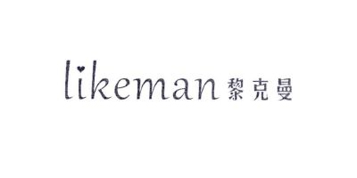 黎克曼（likeman）