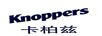 卡柏茲（KNOPPERS）