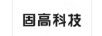 固高科技