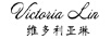 維多利亞琳