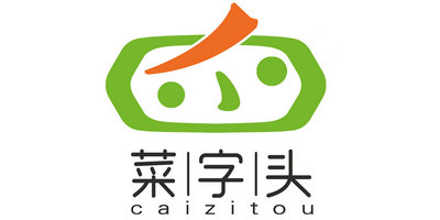 菜字頭