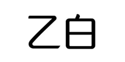 乙白