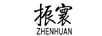 振寰
