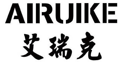 艾瑞克（AIRUIKE）