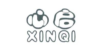 心啟（XINQI）