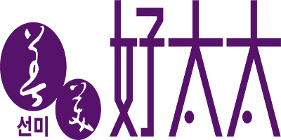 善美好太太