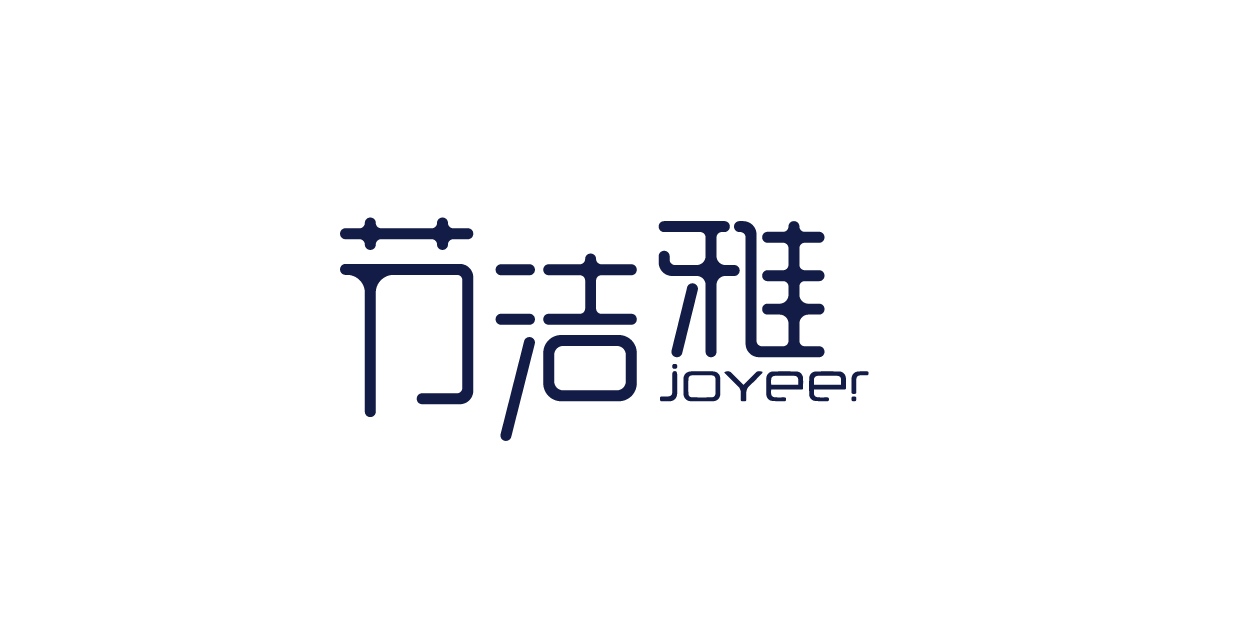節(jié)潔雅