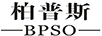 柏普斯 BPSO
