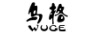 烏格