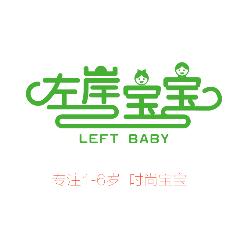 左岸寶寶