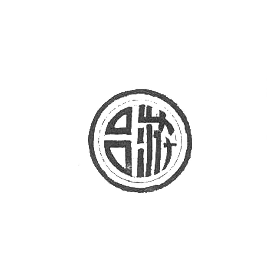 呂游