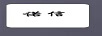 諾信