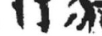 VETORYL
