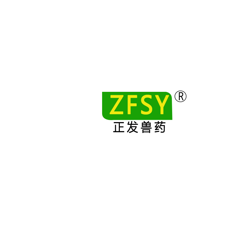 正發(fā)獸藥（ZFSY）