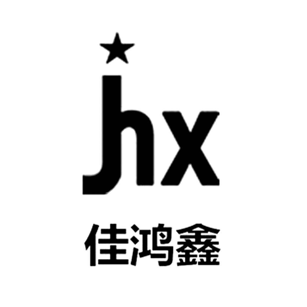 佳鴻鑫（JHX）