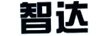 智達