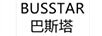 巴斯塔（BUSSTAR）