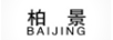 柏景