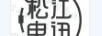 松江電訊