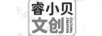 睿小貝 文創(chuàng  ) CULTURAL CREATION