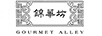 GOURMET ALLEY 錦華坊