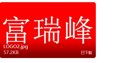 富瑞峰（FreeFeng）