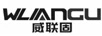 威聯(lián)固（WLIANGU）