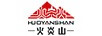火炎山
