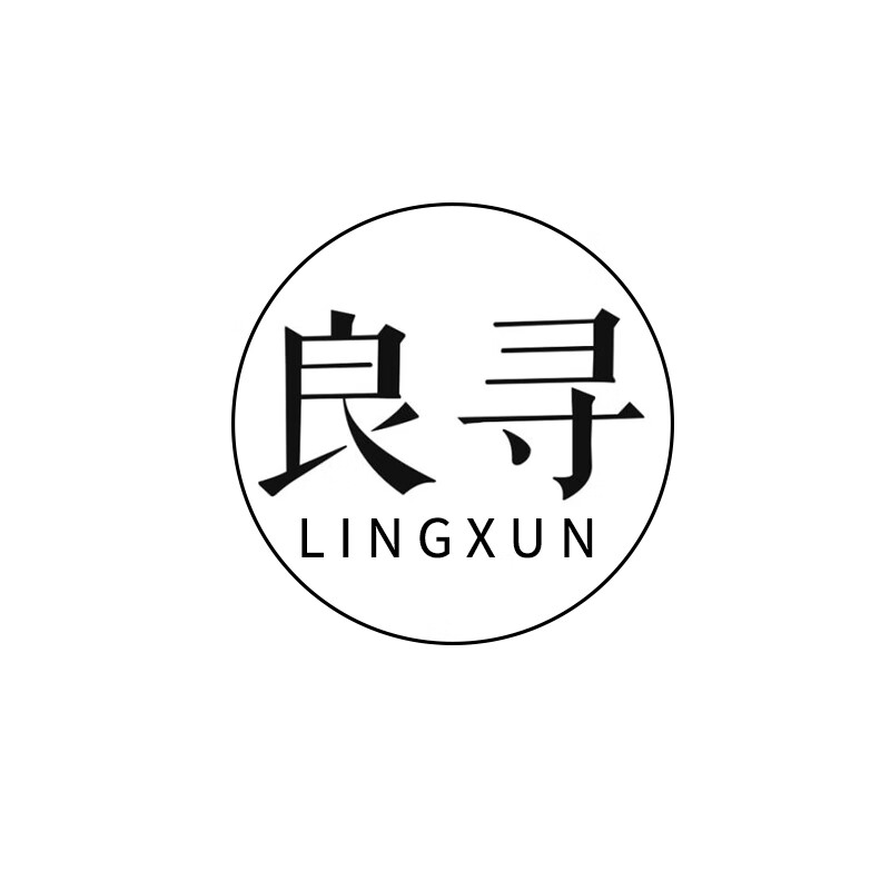 良尋（LIANGXUN）