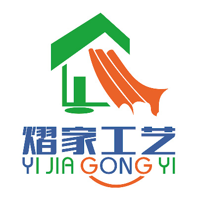 熠家工藝