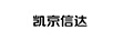 凱京信達