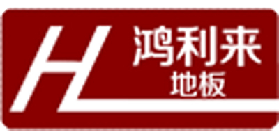 鴻利來(lái)