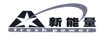 新能量