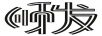 順發(fā)