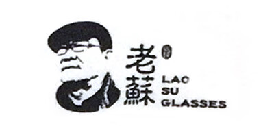 老蘇 眼鏡 LAO SU GLASSES
