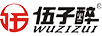 伍子醉（wuzizui）