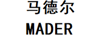 馬德?tīng)枺∕ADER）