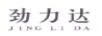 勁力達