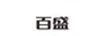 百盛