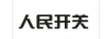 人民開關(guān)
