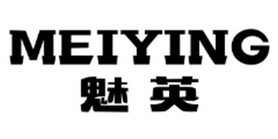 魅英（MEIYING）