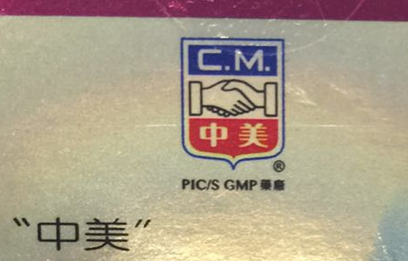 中美