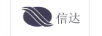 信達(dá)
