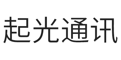 起光通訊
