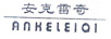 安克雷奇