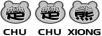楚楚熊