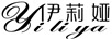 伊莉婭